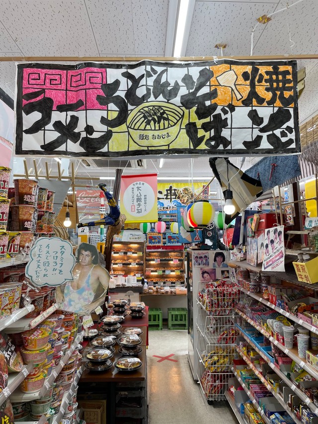 【デイリーヤマザキ新潟大島店】カオスで超個性派なコンビニは働きやすい職場です！