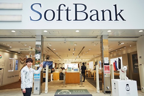 ソフトバンク、携帯電話サービス「SoftBank」の料金「データ通信専用3GBプラン」における3 カ月無料キャンペーンを10月11日に受付終了
