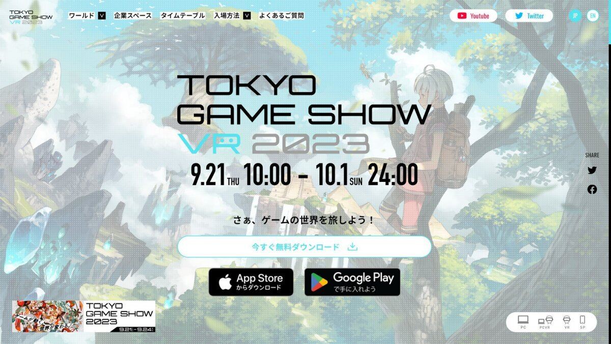 【TGS2023】クエスト挑戦や魔法などゲームのような体験ができるVR会場、今年はスマホでも楽しめる！