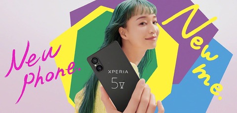 Sony、新フラッグシップスマホ「Xperia 5 V」を発表！日本を含めて9月より順次発売。最新センサー「Exmor T for mobile」でカメラ機能強化