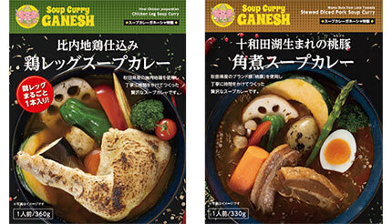 秋田初のスープカレー店が地元の地鶏を使用したレトルトメニューを提供、お店の味を再現