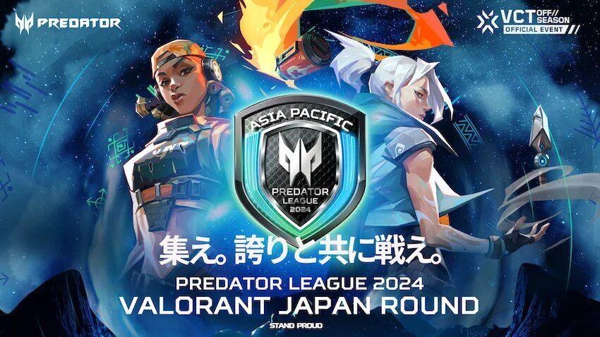 「Predator League 2024」日本予選、出場チーム募集開始