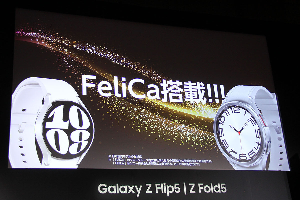 Felica搭載「Galaxy Watch6」はSuica／iD／QUICPayに対応