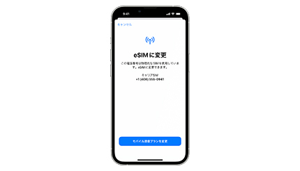 ソフトバンク・ワイモバイル・LINEMO、iOS 17から「eSIM クイック転送」に対応