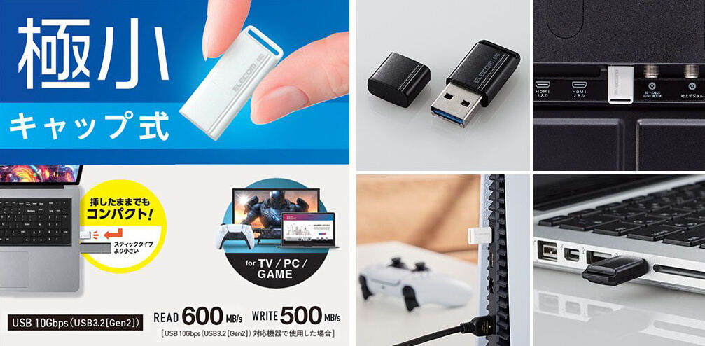 ピンポン玉より小型、USB Type-A接続の外付けSSD – キャップ付き、PS5にも対応