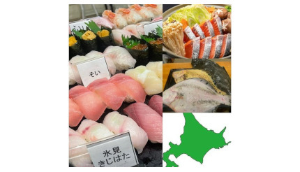 寿司食べ放題にプラス1000円で石狩鍋、SAKESQUAREの北海道フェア