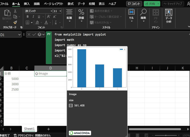 「Python in Excel」with Copilotで広がるExcelの手軽なデータ分析
