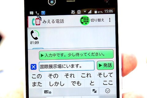 NTTドコモ、通話内容をテキスト化するサービス「みえる電話」を2024年3月29日に低居終了！Googleの自動字幕起こし機能などで代替を