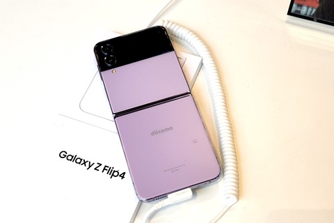 ドコモオンラインショップにてフォルダブルスマホ「Galaxy Z Flip4 SC-54C」が単体購入を含めて4万4千円OFFに！MNPなら6万6千円OFF