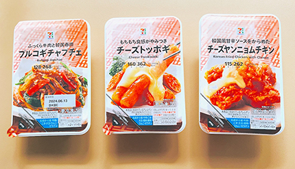 約2分で本格韓国おつまみが完成！ セブン‐イレブンの冷凍惣菜に注目