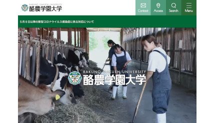 東京・浜松町の「酪農学園東京プラザ」にアンテナショップ併設、9月4日にプレ・オープン