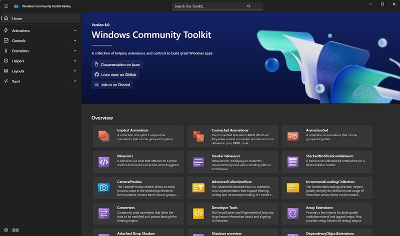 GUIアプリケーション開発支援環境「Windows Community Toolkit v8.0」