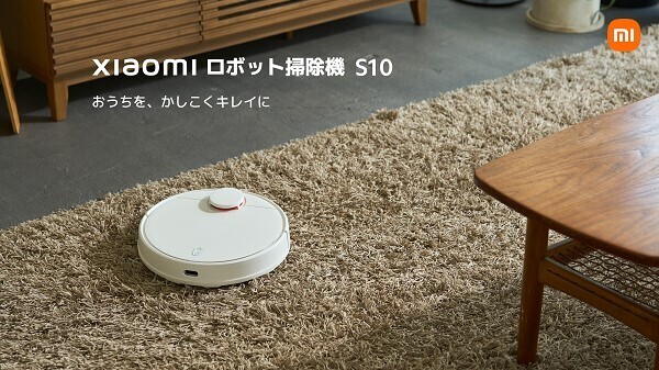 シャオミ、2.5万円を切る水拭き搭載ロボット掃除機「S10」