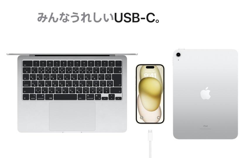 祝・iPhone USB-C対応。でも実はUSB-Cって5種類もあって超ややこしいんです…