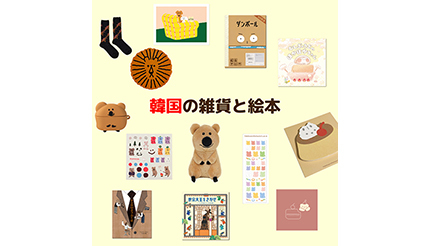 名古屋市「星が丘テラス」で絵本と雑貨の「toy-p store」が初のポップアップストア、10月1日まで