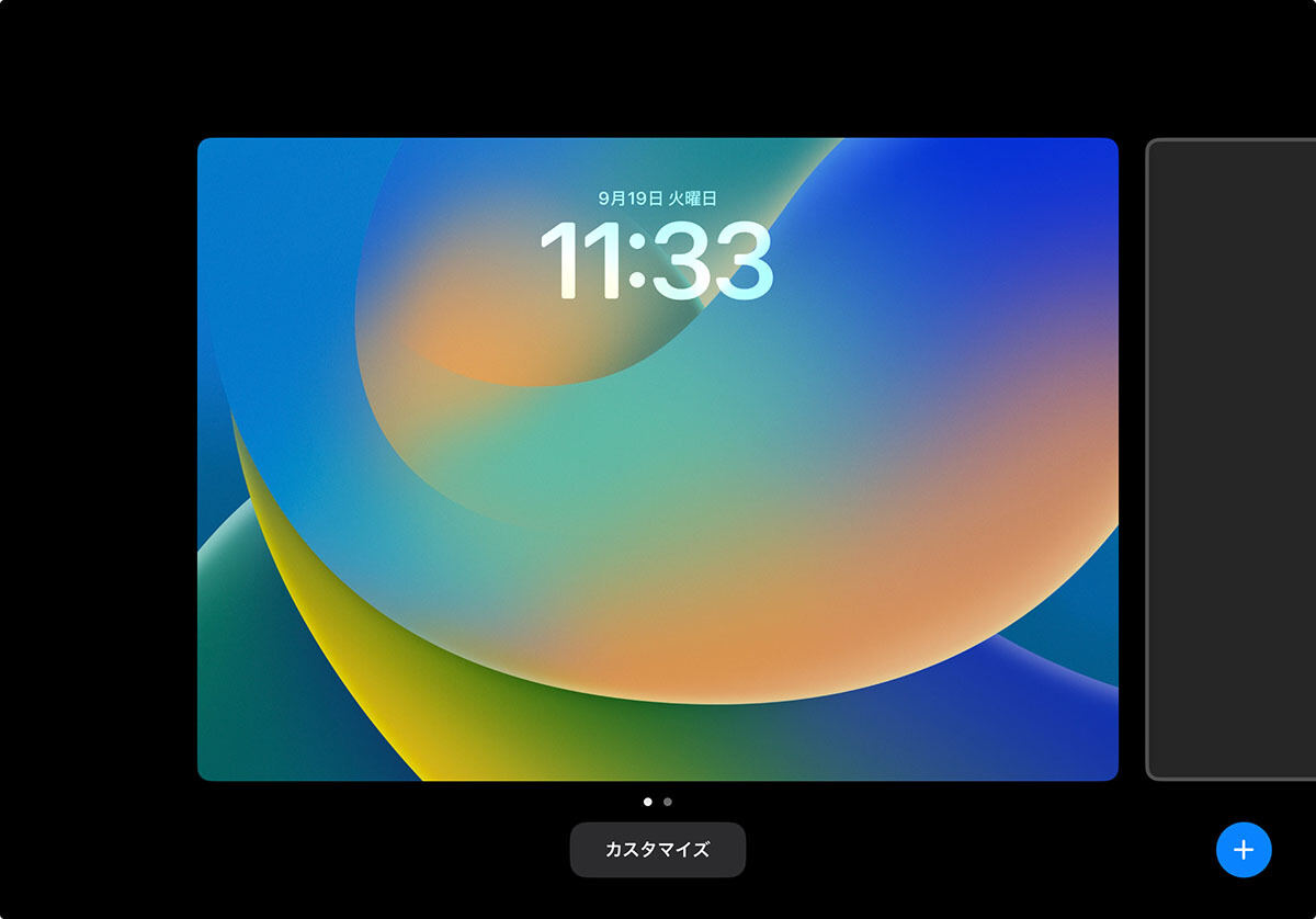 iPadOS 17の新機能！ iPadのロック画面をカスタマイズしよう – iPadパソコン化講座
