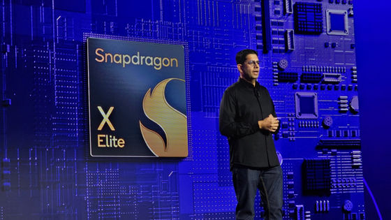 「Snapdragon X Elite」のベンチマーク結果をQualcommが公開