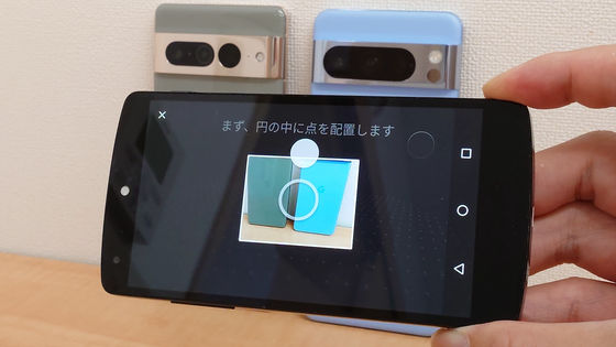 Pixel 8シリーズのカメラから360度写真が撮影できる「Photo Sphere」モードが削除されている