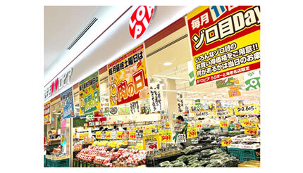 関東エリア以外にも出店拡大 コスパ最強スーパー「ロピア」とは？