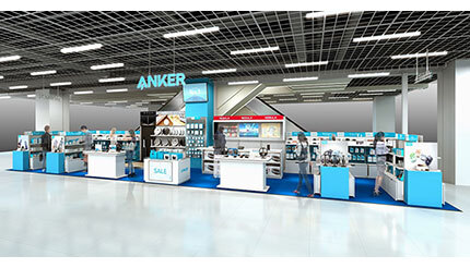 「Anker Store ビックカメララゾーナ川崎」10月25日オープン