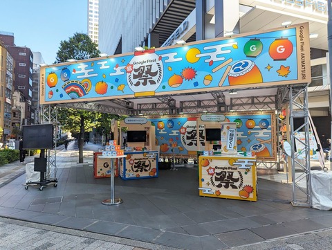 グーグル、新スマホ「Pixel 8・8 Pro」の体験イベント「Google Pixel 祭」を札幌・仙台・新宿・横浜・京都・梅田・博多で開催