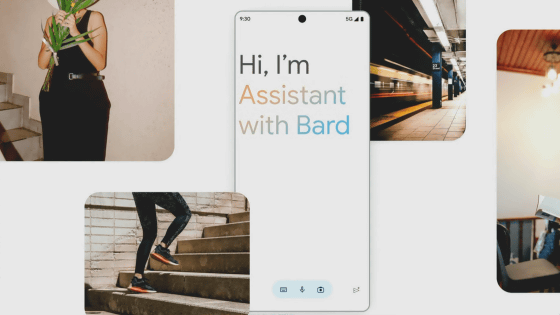 旅行の相談からSNSの文章作成まで可能なアシスタントAI「Assistant with Bard」発表、「Googleアシスタント」に「Bard」を統合してめちゃくちゃ賢く強化