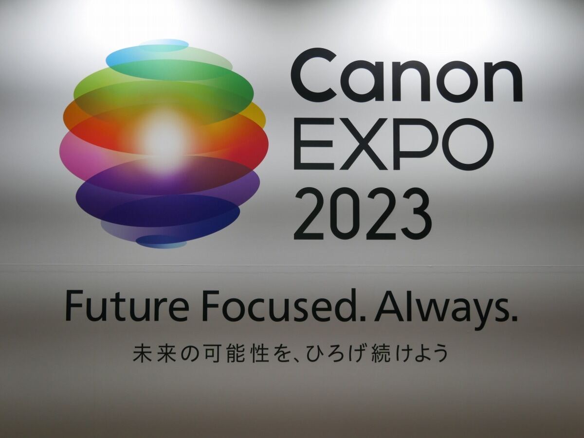 大河原克行のNewsInsight 第250回 8年ぶりの「Canon EXPO 2023」から見えてきたキヤノンの新たな姿