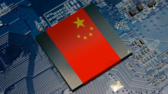 「2025年までに国内のコンピューターの演算能力を合計300エクサフロップスにまで向上させる」計画を中国が発表