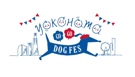 本日から横浜・臨港パークで日本最大級の屋外型ドッグイベント、127店が集結
