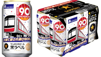 近畿エリアで「オオサカメトロデザイン缶」がサッポロ黒ラベルから、数量限定で