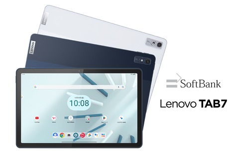 ソフトバンク、SoftBank向け5G対応の10.6インチAndroidタブレット「Lenovo TAB7」を発表！10月13日発売で、価格は4万7520円