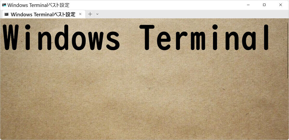 Windows Terminal ベスト設定 第11回「Windows Terminalのコマンドライン」