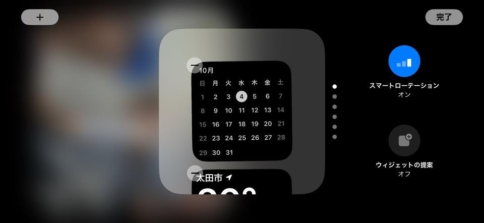 iOS17新機能「スタンバイ」を体験。iPhoneがスマートディスプレイになります
