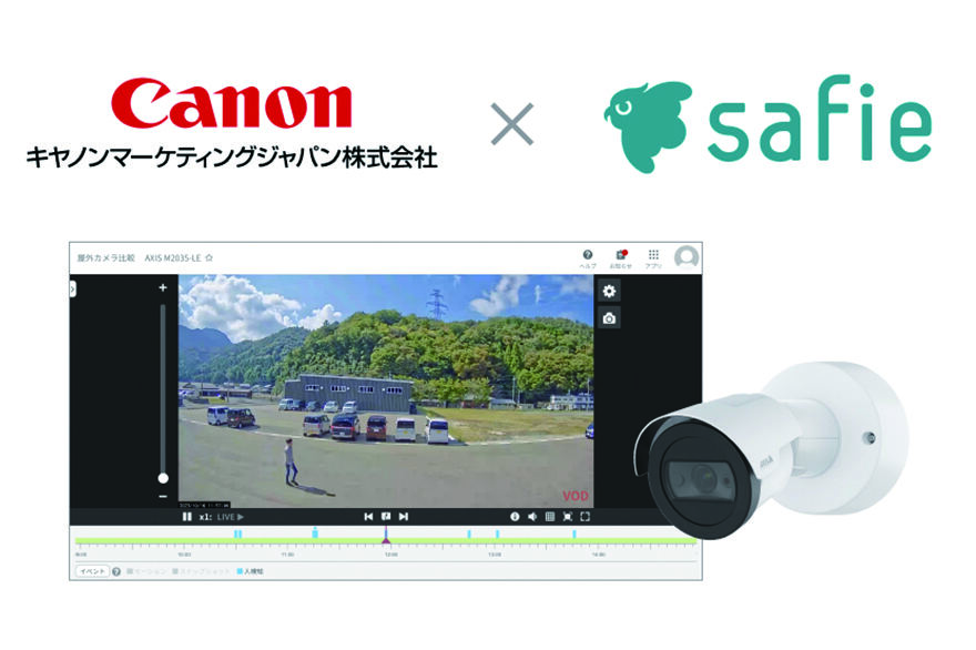 キヤノンMJ、セーフィーの屋外クラウドカメラにエッジAI「人検知」機能を提供