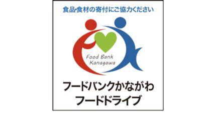 家庭や職場で余っている食料品を提供、そごう横浜店で「フードドライブ」開催