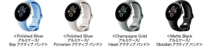 ドコモ、Pixel Watch 2を11月以降に発売 – 価格67,870円