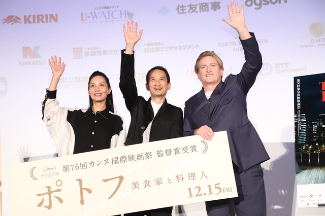 トラン・アン・ユン監督、ブノワ・マジメル、トラン・ヌー・イェン・ケーが登壇！映画『ポトフ 美食家と料理人』東京国際映画祭でQ＆A開催