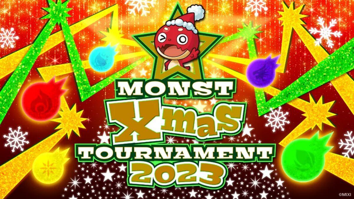 プロアマ問わずに参加できる「MONST Xmas TOURNAMENT 2023」開催決定