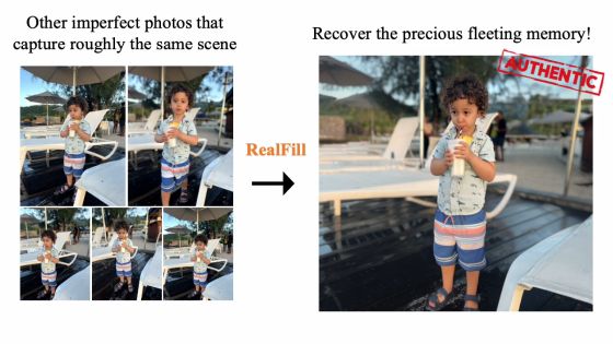 失敗写真複数枚からベストショットを生成できるAI「RealFill」、Stable DiffusionのOutpaintingより圧倒的に正確