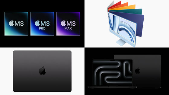 M3シリーズ搭載の新型MacBook Pro＆iMacの高解像度画像まとめ