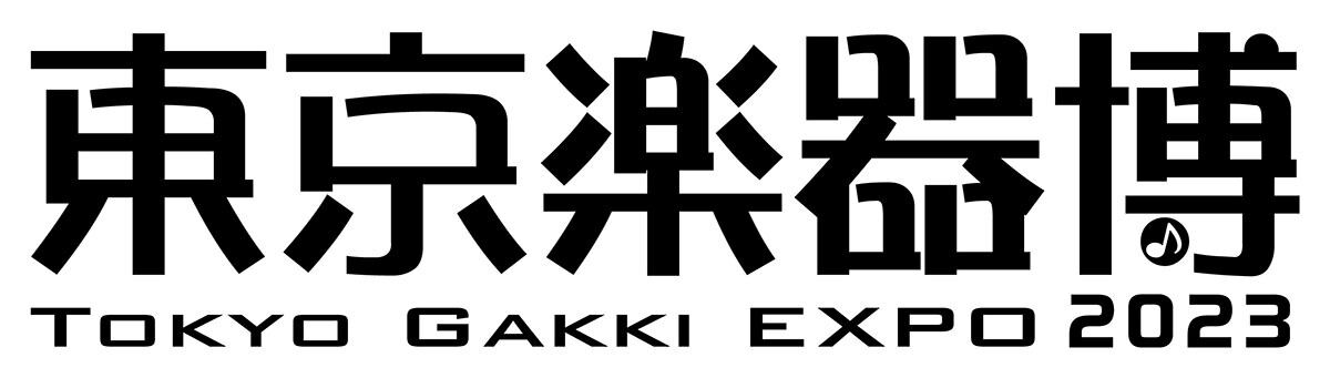 「東京楽器博2023/TOKYO GAKKI EXPO 2023」が開催