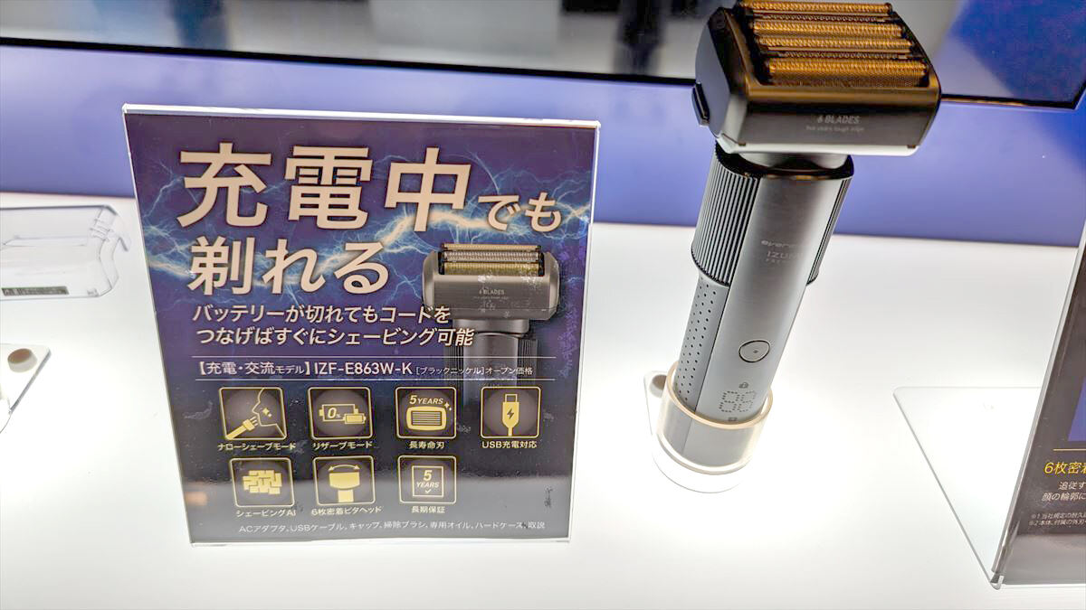 山田祥平のニュース羅針盤 第406回 旅行にも便利、USB Type-Cで充電できる電気シェーバー