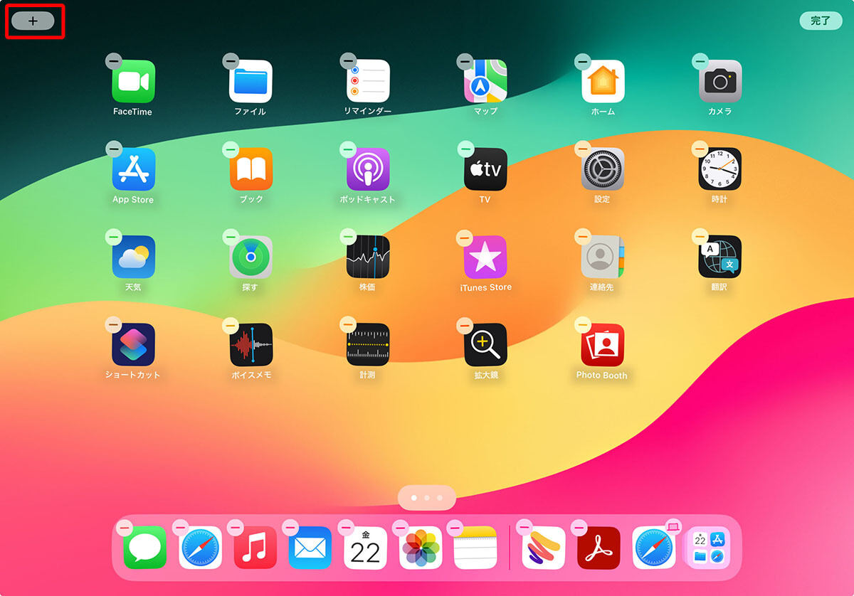 iPadOS 17の新機能！「インタラクティブウィジェット」を使ってみよう – iPadパソコン化講座