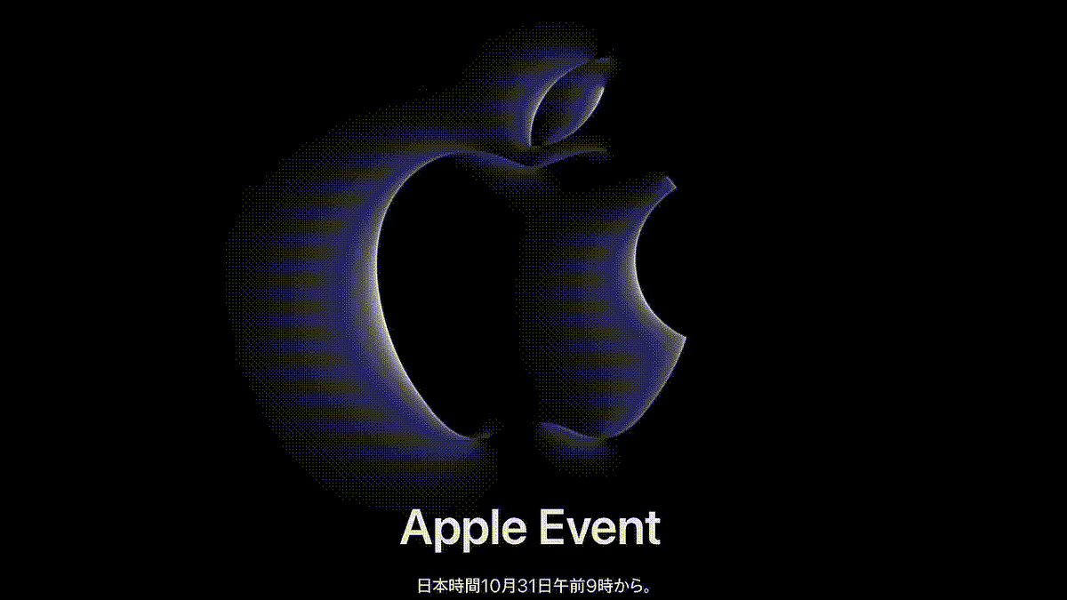 明日午前9時からの｢新型Mac発表イベント｣を視聴する方法