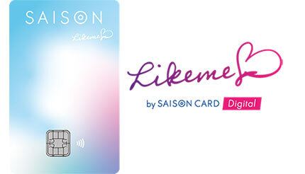 「Likeme by saison card Digital」が登場！ 「放課後の空」をイメージしたデザイン