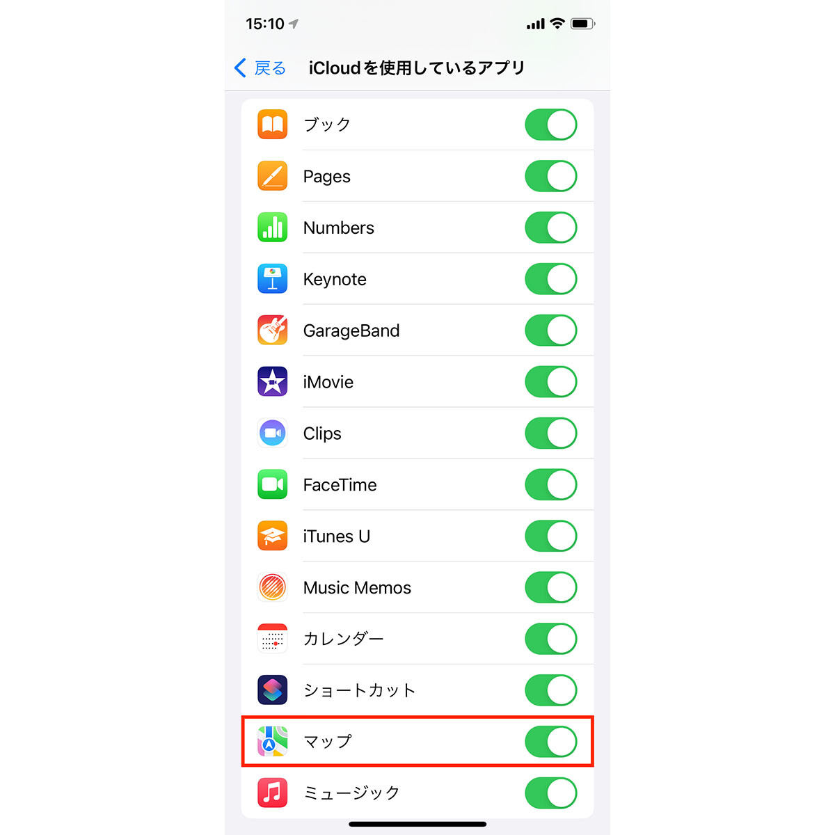 アプリの履歴やよく使う項目もiPhoneとMacで共有できる – iPhoneユーザーのためのMacのトリセツ