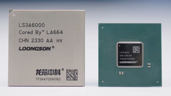 中国が新たな国産次世代CPU「Loongson 3A6000」をリリース、IntelのCore i5-14600Kに匹敵か