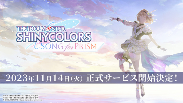 事前登録者数35万人突破！ 新作アプリゲーム「アイドルマスター シャイニーカラーズ Song for Prism」11月14日(火)正式サービス開始決定！