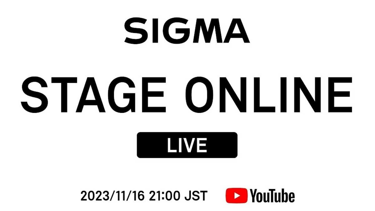 シグマ、新製品発表イベント「SIGMA STAGE ONLINE」 11月16日21時から開催