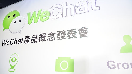 カスペルスキーやWeChatのインストールがセキュリティ上の懸念から政府端末で禁止に